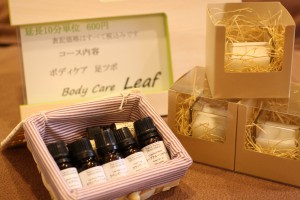 Body care salon 「Leaf」